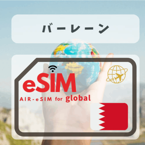 GTN Bahrain eSIM
