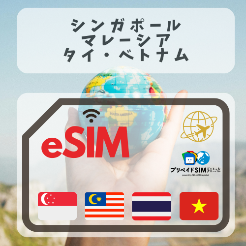 新加坡、马来西亚、泰国、越南 - MBP 无限计划
