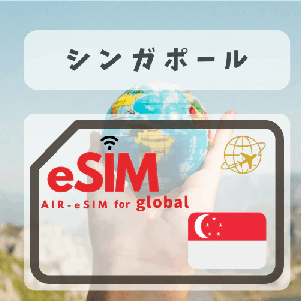 GTN Singapore eSIM