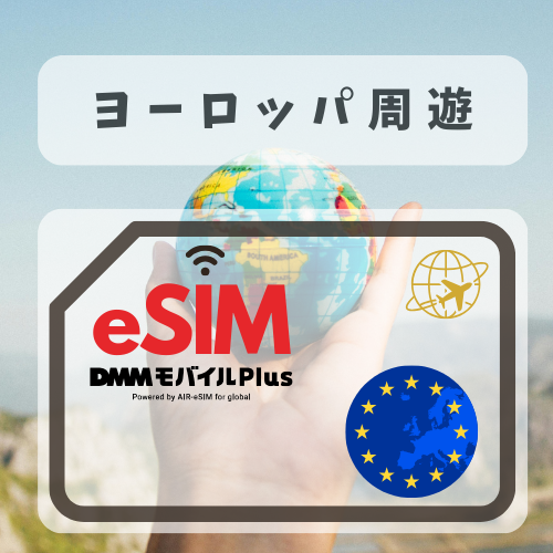 欧洲-DMM无限计划