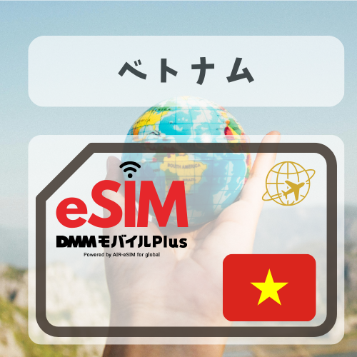 越南-DMM无限计划