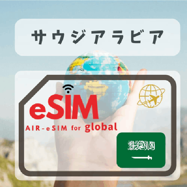 GTN Saudi Arabia eSIM