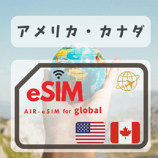 GTN US/Canada eSIM