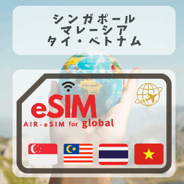 GTN Singapore, Malaysia, Thailand, Vietnam eSIM