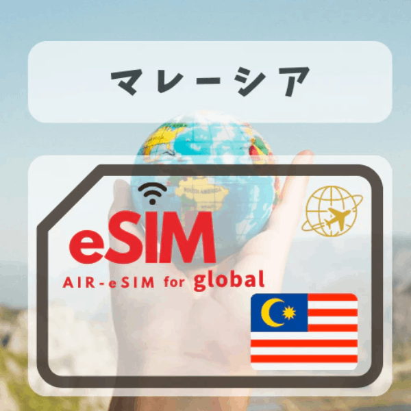 GTN Malaysia eSIM