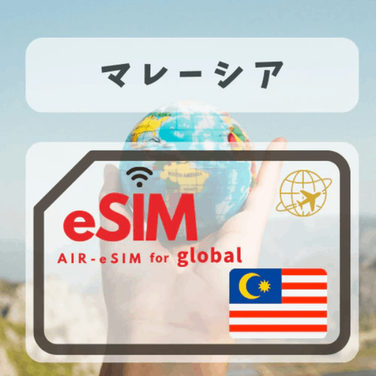 GTN Malaysia eSIM