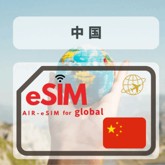 GTN China eSIM