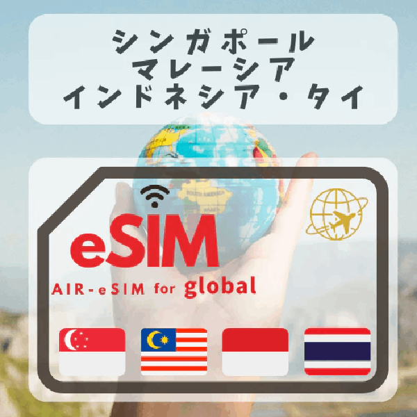 GTN Singapore, Malaysia, Indonesia, Thailand eSIM