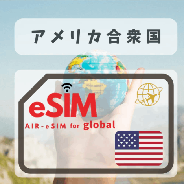 GTN USA eSIM