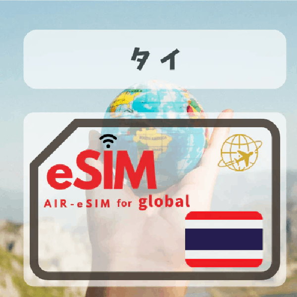 GTN Thailand eSIM