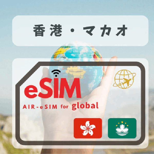 GTN Hong Kong/Macau eSIM