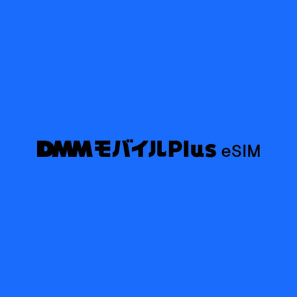中国-DMM　　　　　　　　　無制限プラン