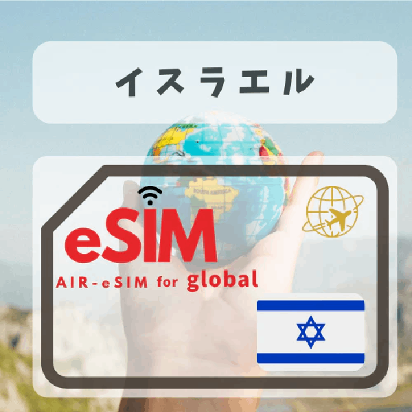 GTN Israel eSIM