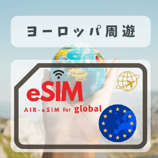 GTN Europe eSIM